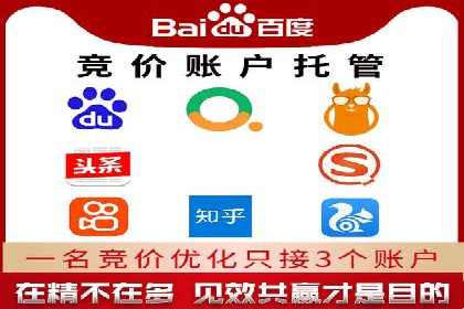 百度竞价账户托管：案例分析及优化建议